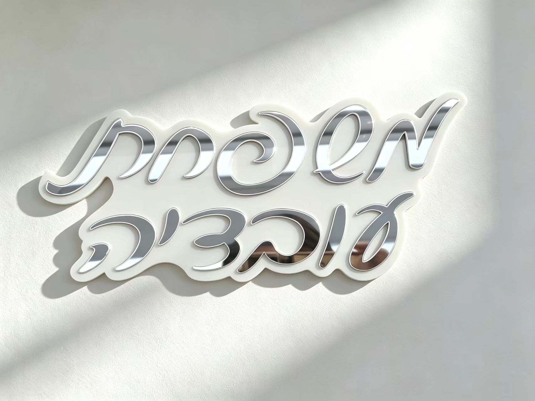 Placa de Nome Personalizada em - Embroidery Writing avaliação e preço
